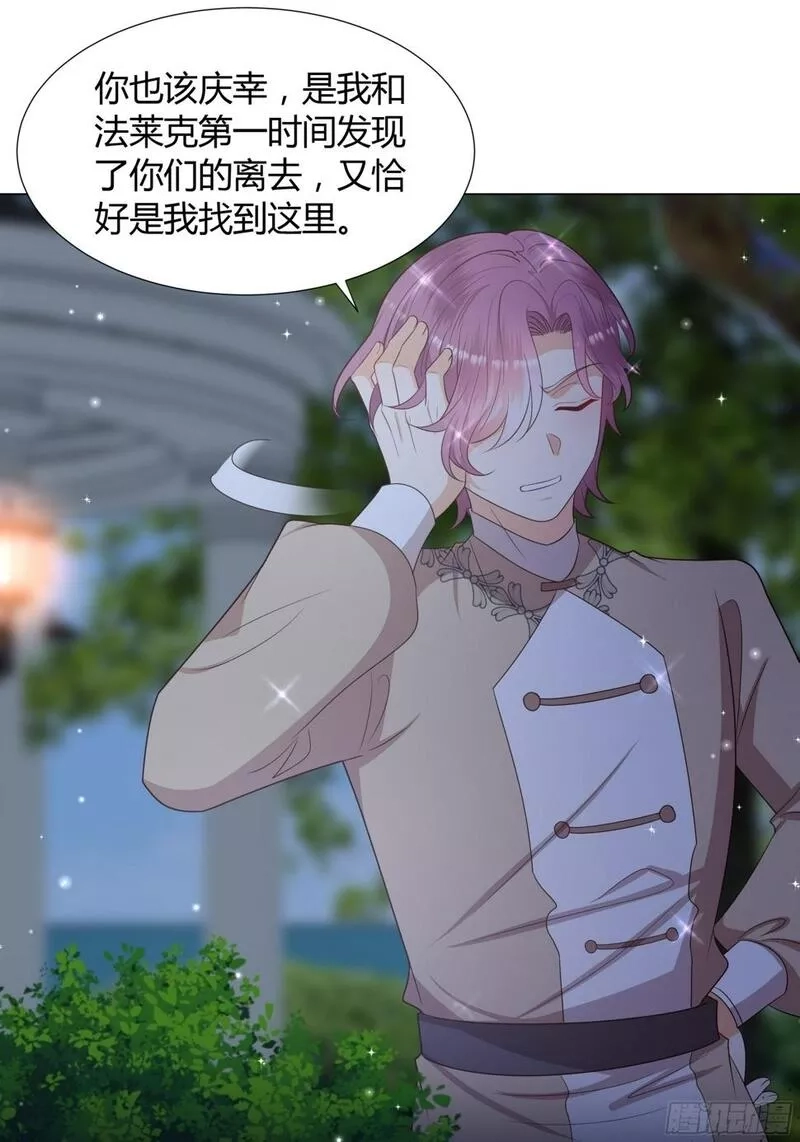仇敌之子总是撩我怎么办？,33 难以自持,第31张